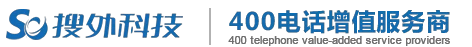 搜外400办理中心
